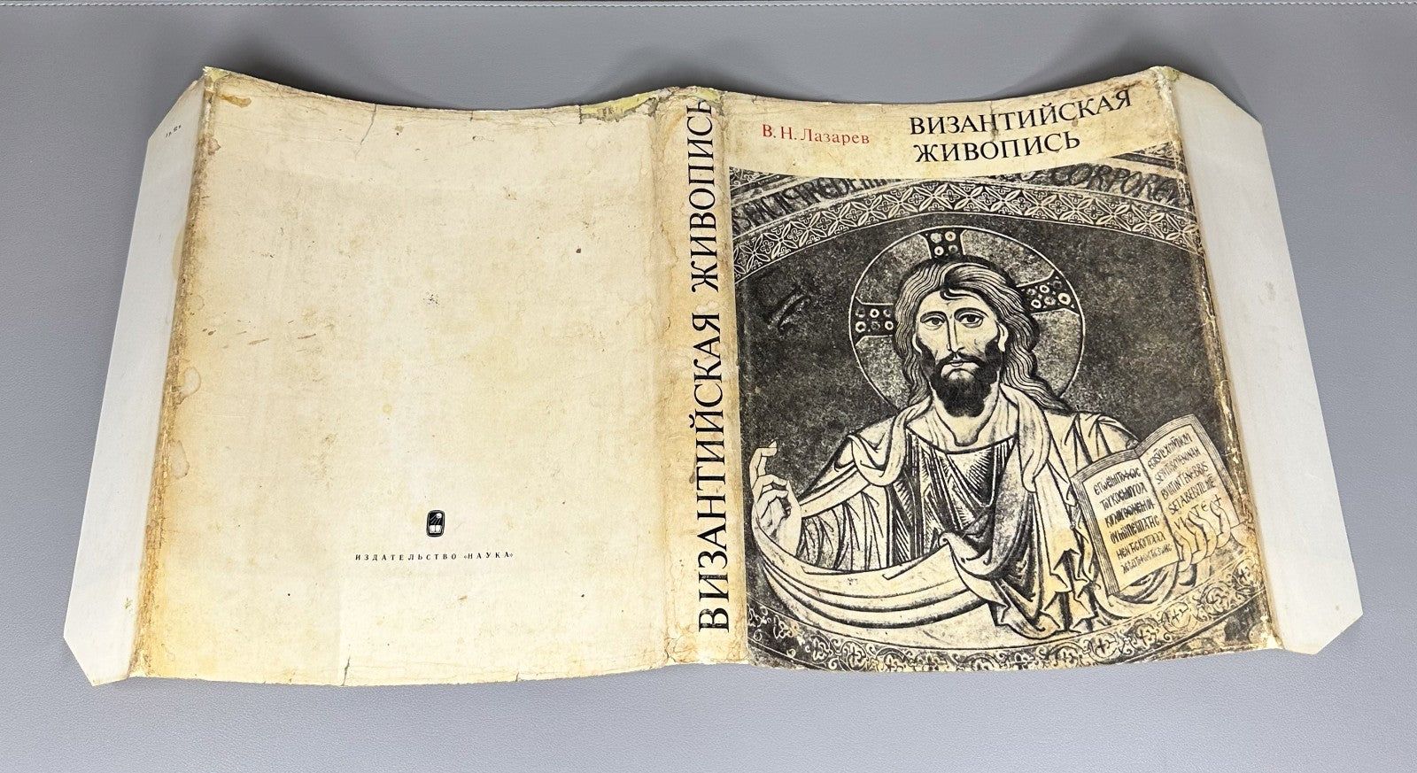 Byzantine Painting Lazarev 1971 Византийская живопись Лазарев