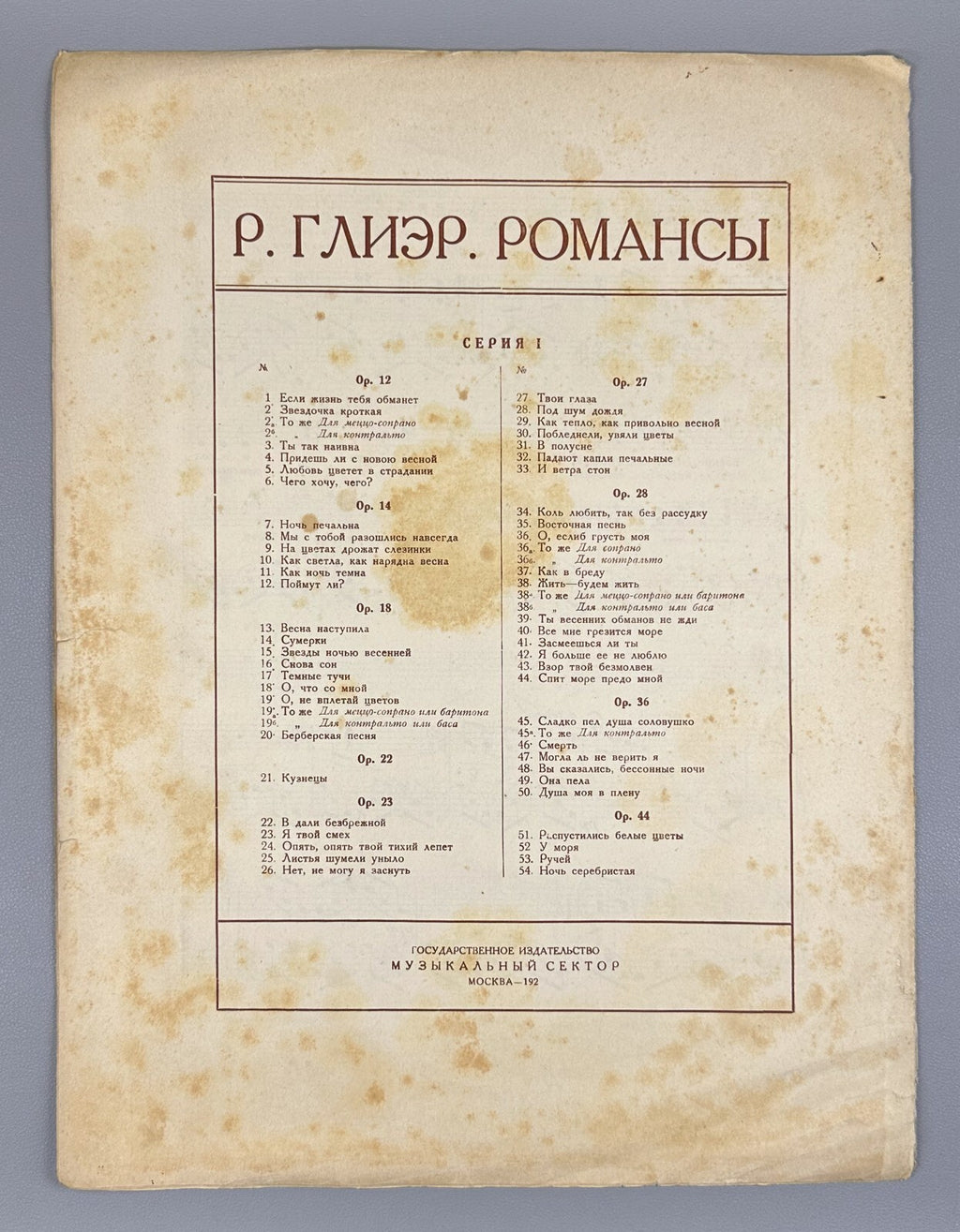 Vasilenko Fly Away, My Dream, Fly 1929 Василенко Ты лети мой сон, лети Соч.16 #5