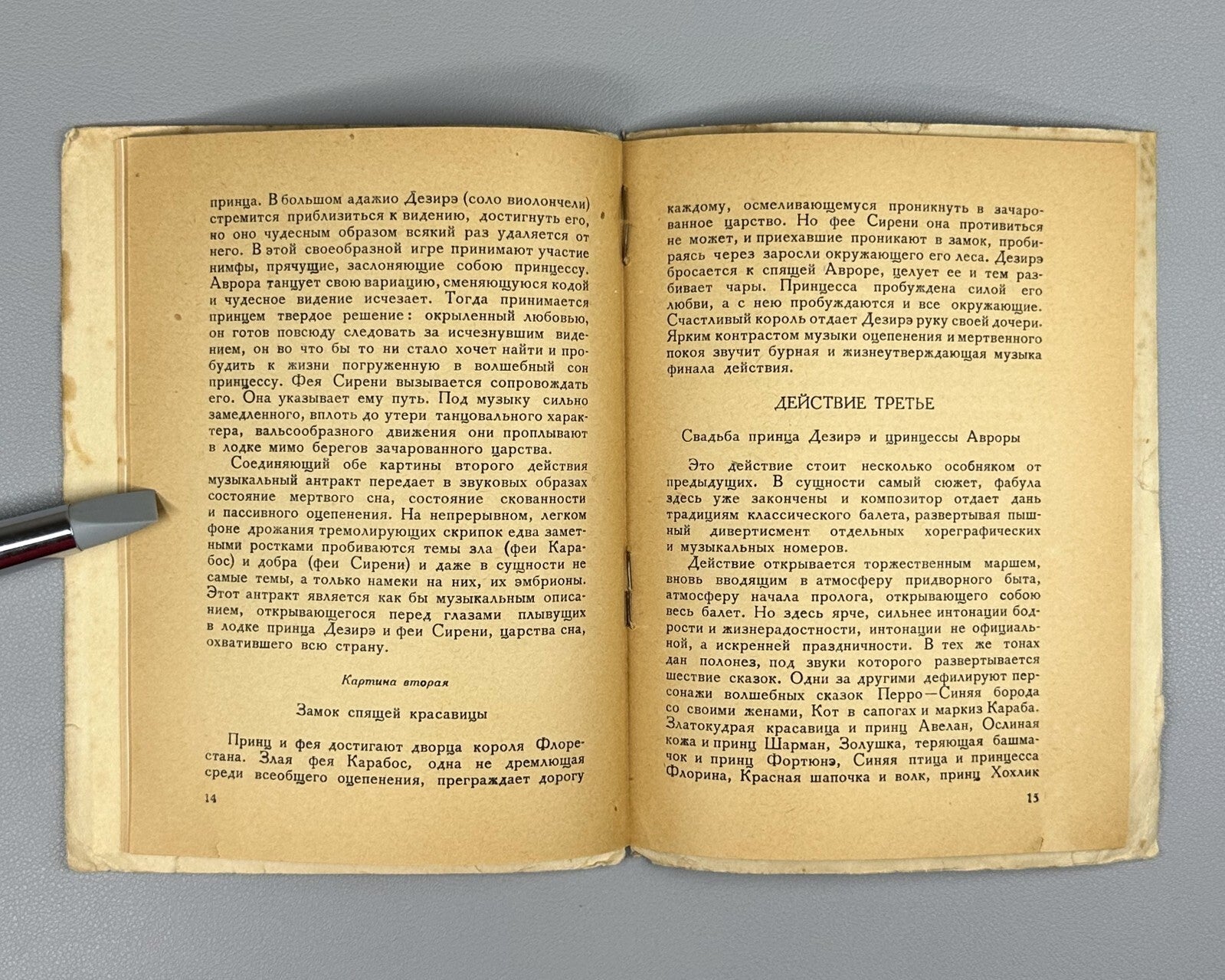 Libretto Sleeping Beauty Tchaikovsky 1935 Спящая красавица Чайковский Либретто