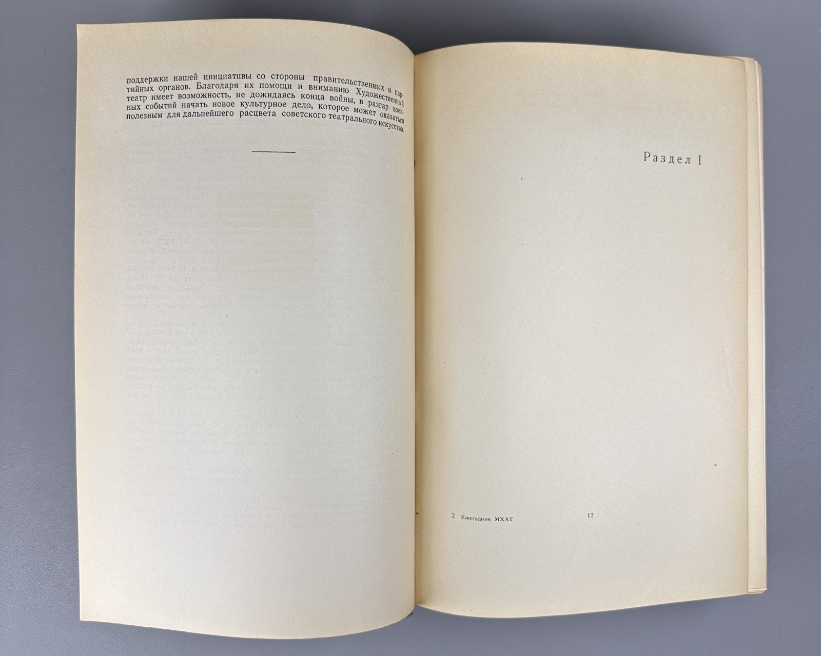 Ежегодник Московского Художественного Театра 1943 Yearbook MKhAT Theatre 1945