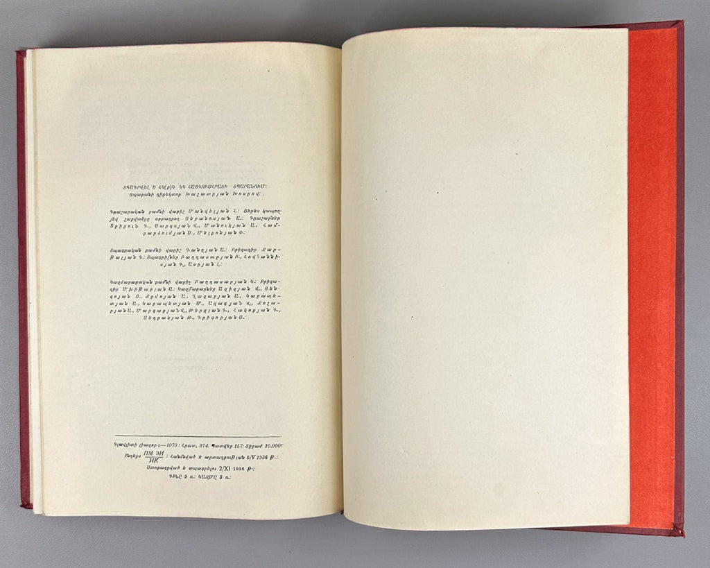 1st ed. Armenian Capital Marx vol. I-II Das Kapital 1933 Կապիտալ Մարքս Rare