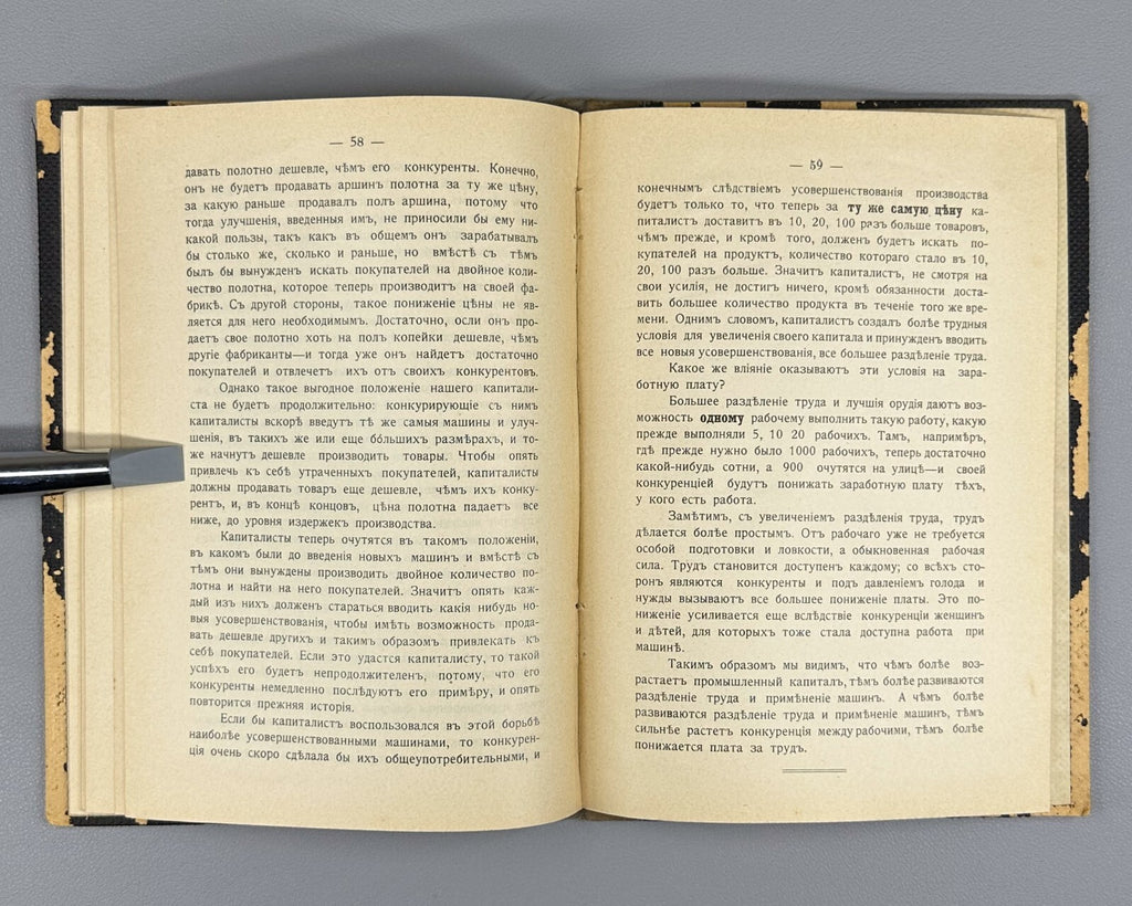 Labor and Capital  Sviderskiy 1903 Труд и капитал Свидерский Донская речь