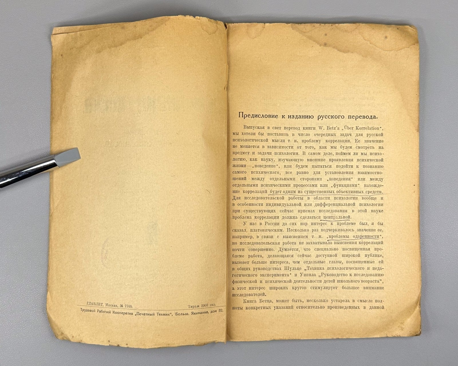Betz Problem of Correlation Psychology 1923 Бетц Проблема коррелации Психология