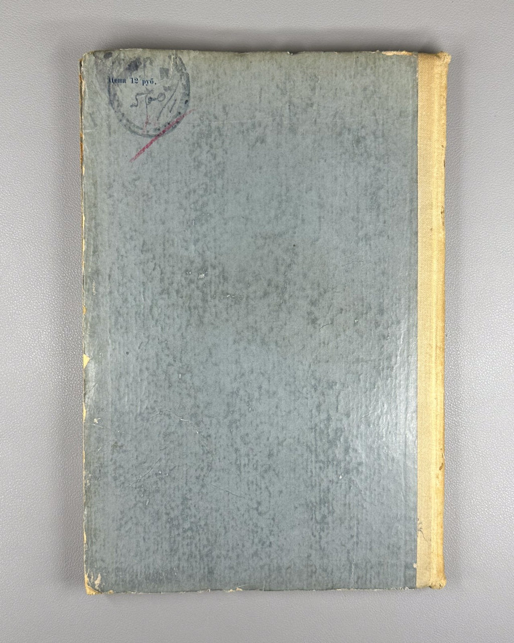 Турчанинов Цагов Грамматика кабардинского языка 1940 Kabardian Language Grammar