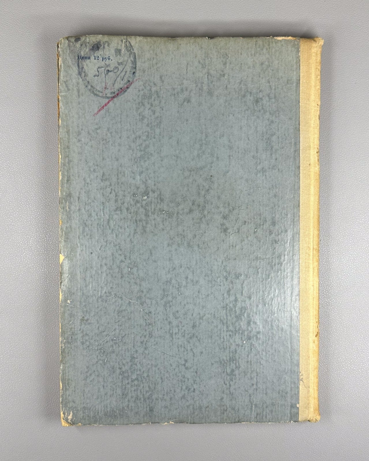 Турчанинов Цагов Грамматика кабардинского языка 1940 Kabardian Language Grammar