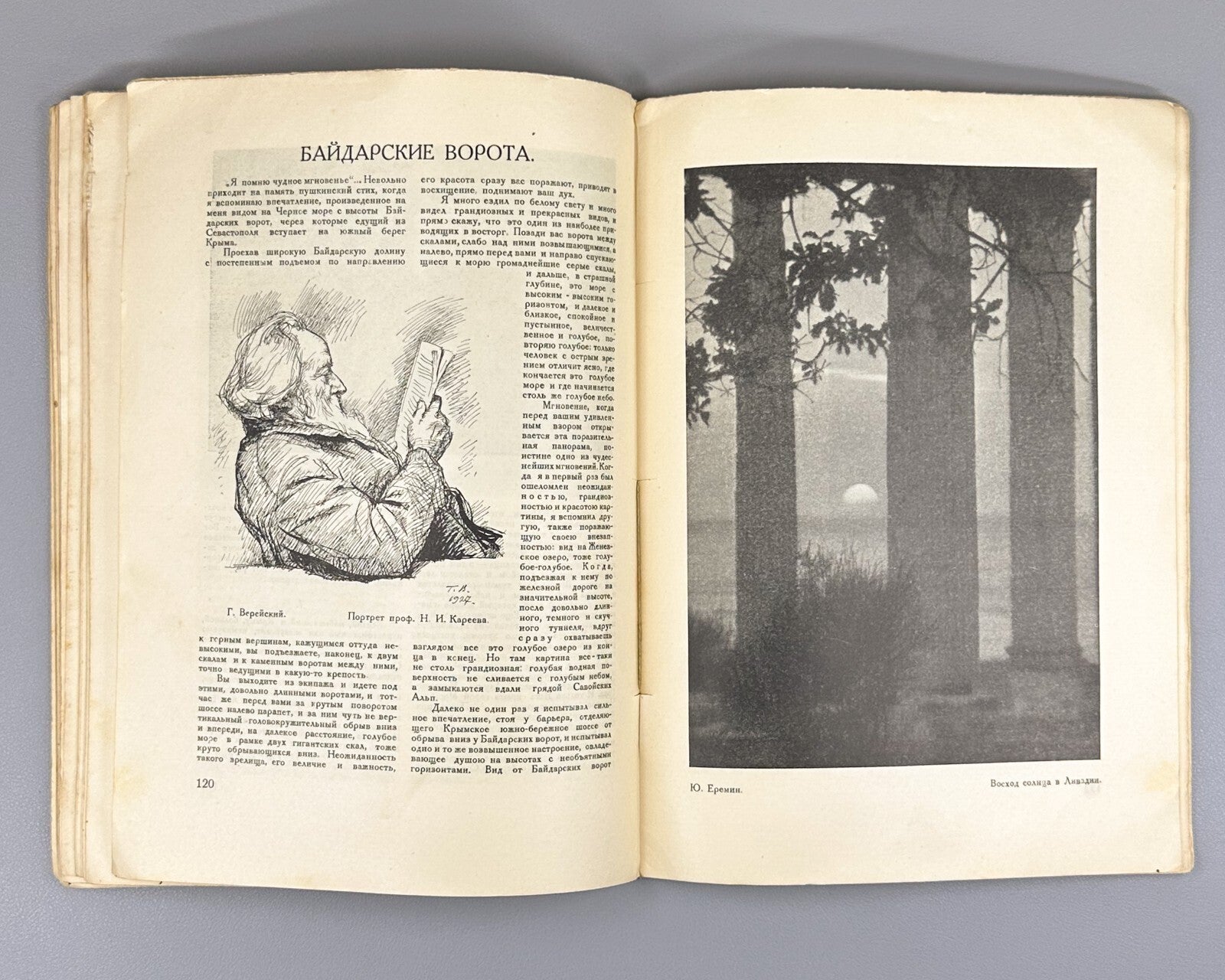 1st ed. The Hum of the Earth Zamyatin Crimean Tatars 1928 Гул земли Замятин Rare