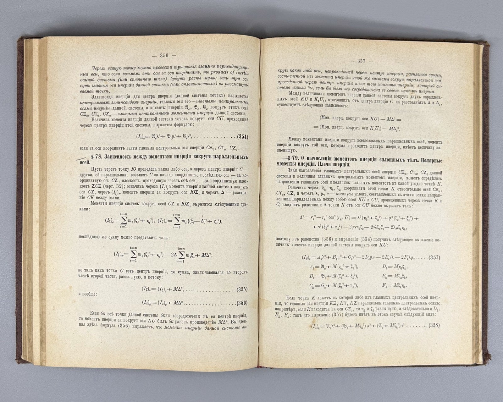 1st ed Бобылев Руководство к курсу теоретической механики 1886 Bobylev Mechanics