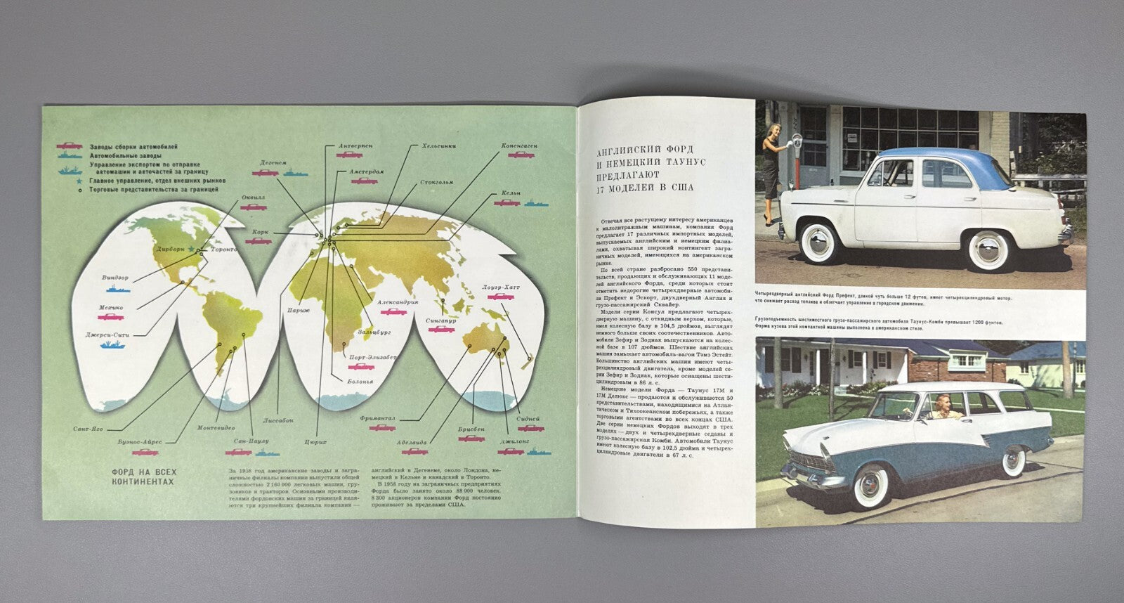 1st ed. Ford Motor Company introduces USSR Vintage cars 1959 Каталог авто Rare