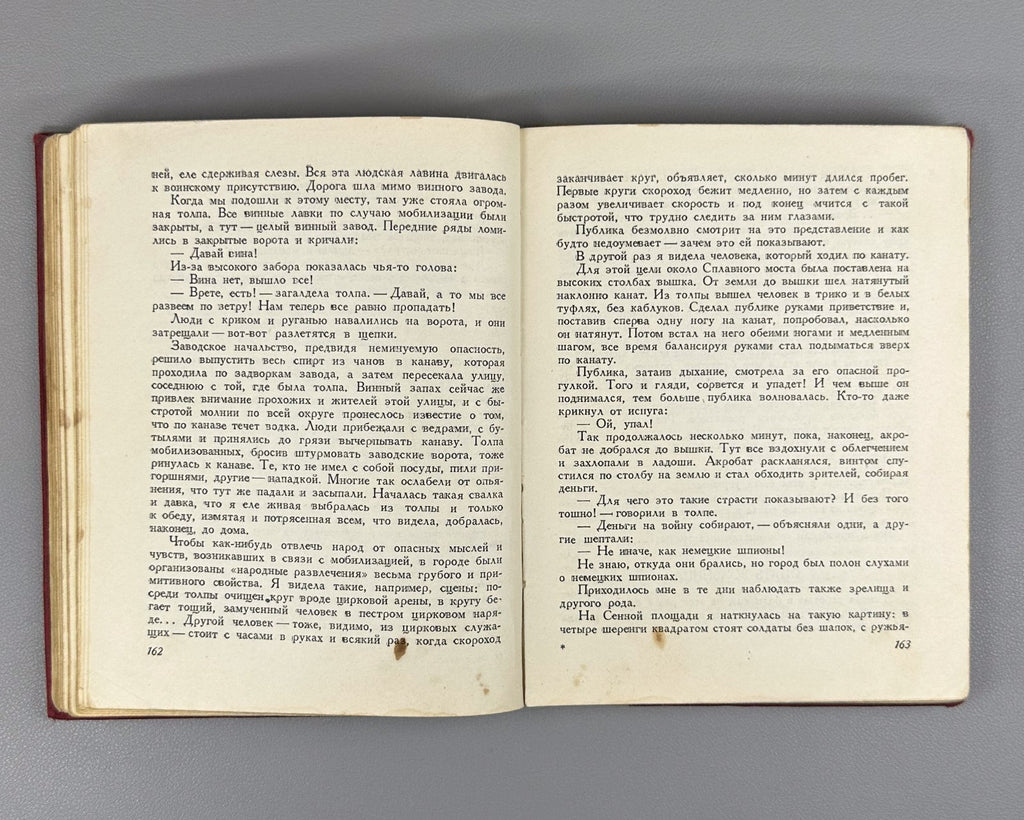 Кореванова Моя жизнь 1938 Korevanova My Life Autobiography Ural Worker-Peasant