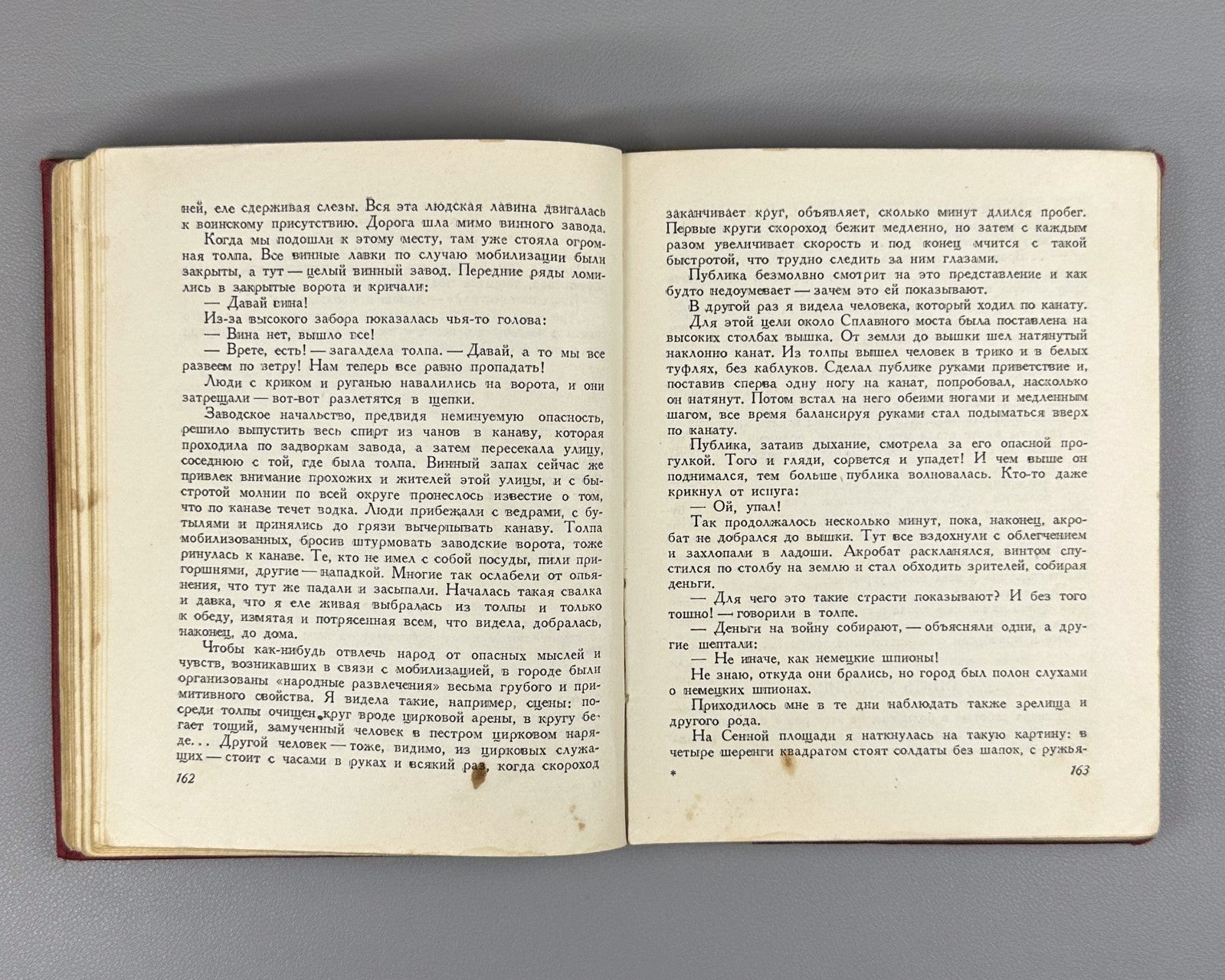 Кореванова Моя жизнь 1938 Korevanova My Life Autobiography Ural Worker-Peasant