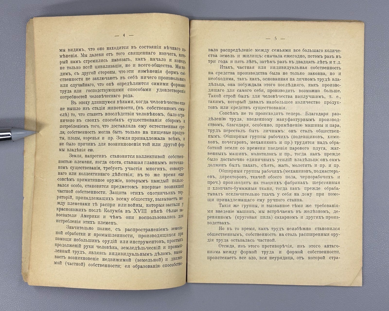 Jules Guesde Collectivism Uncut 1905 Жюль Гед Коллективизм Rare
