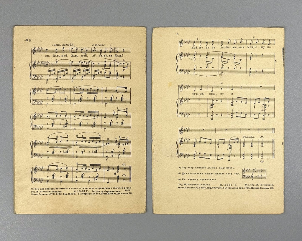 lot of 2 Римский-Корсаков Снегурочка Садко 1931 Rimsky-Korsakov Sadko Aria Lel