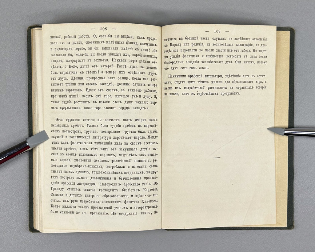 Надлер Культурная жизнь арабов 1869 Nadler The Cultural Life of the Arabs Hijra