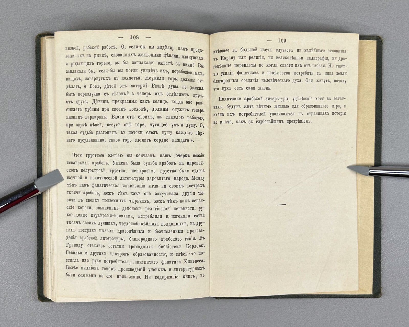 Надлер Культурная жизнь арабов 1869 Nadler The Cultural Life of the Arabs Hijra