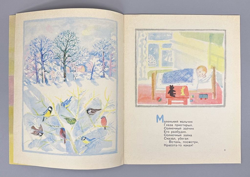1st ed. Chepurov Spring Lanterns 1965 Russian USSR Чепуров Весенние Фонарики