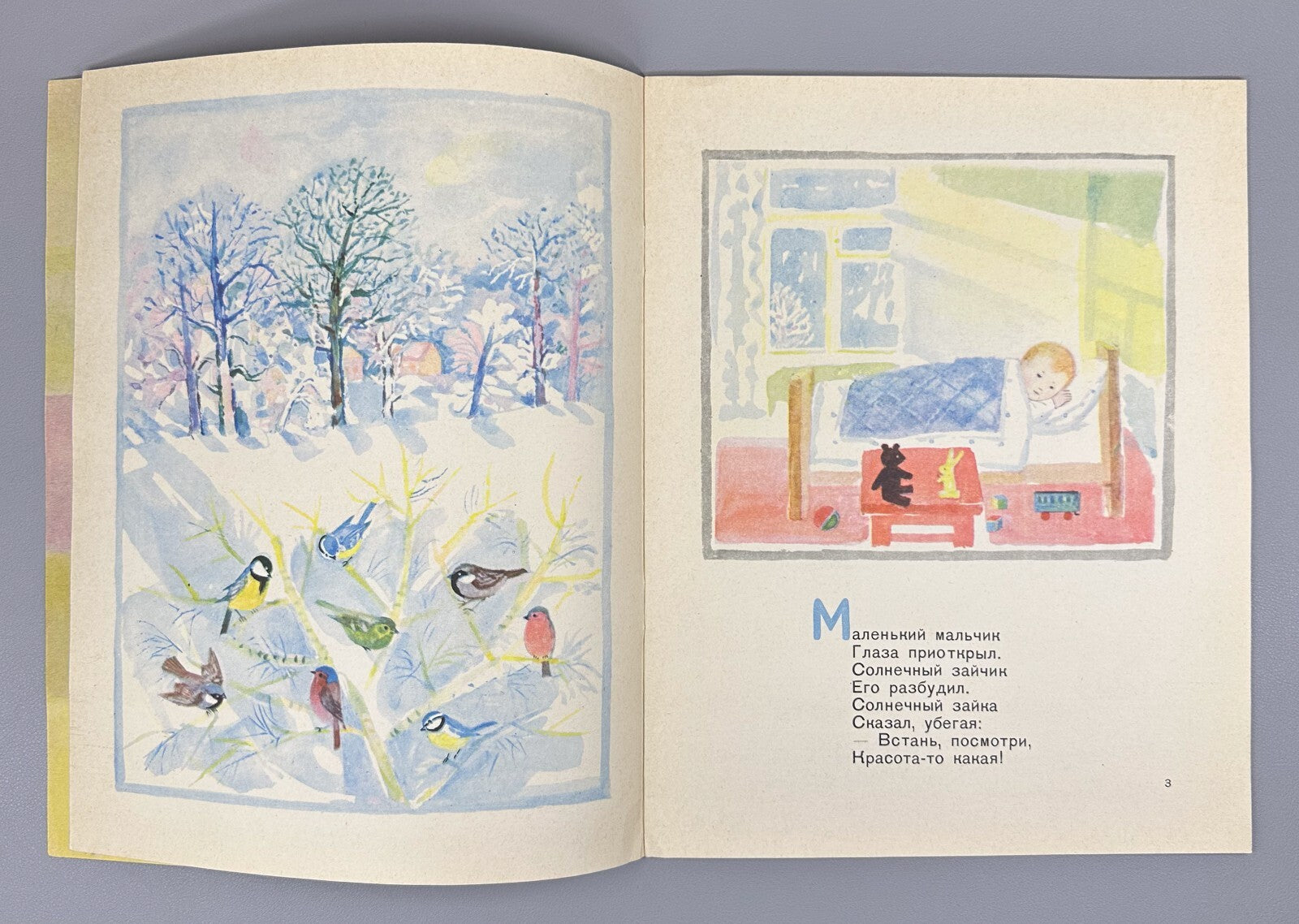 1st ed. Chepurov Spring Lanterns 1965 Russian USSR Чепуров Весенние Фонарики