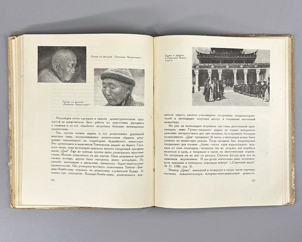 1st ed. Pudovkin Paths of Creativity 1937 Иезуитов Пудовкин Пути творчества