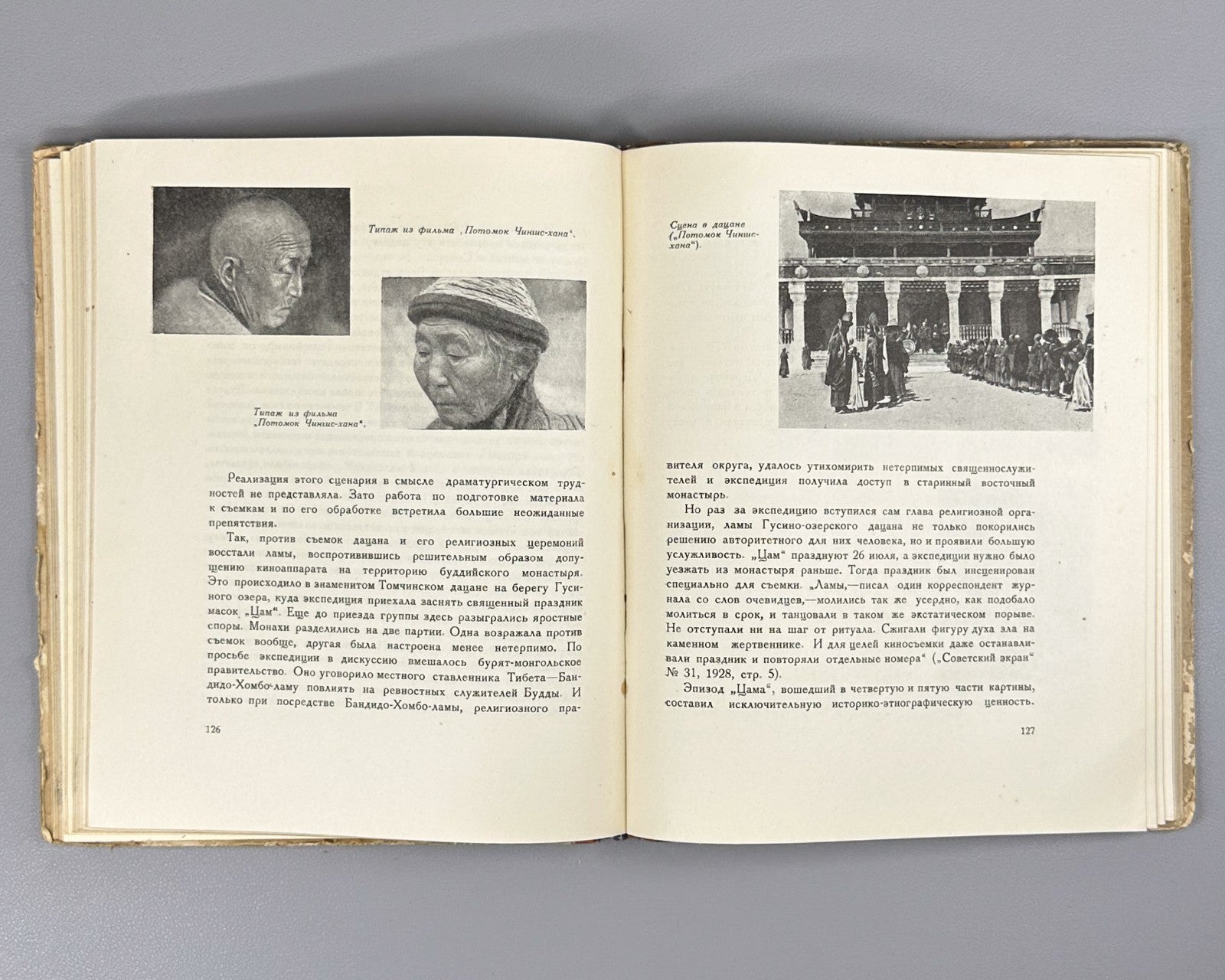 1st ed. Pudovkin Paths of Creativity 1937 Иезуитов Пудовкин Пути творчества