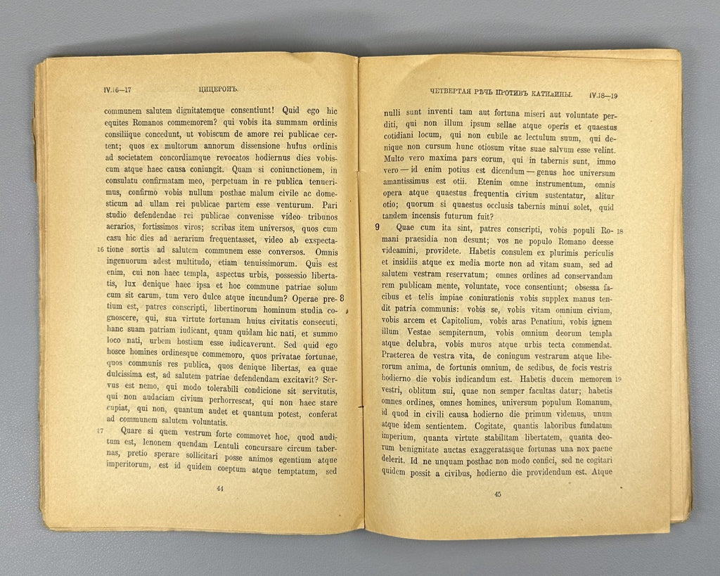 Cicero Speeches against Catiline Philosophy 1917 Цицерон Речи против Катилины