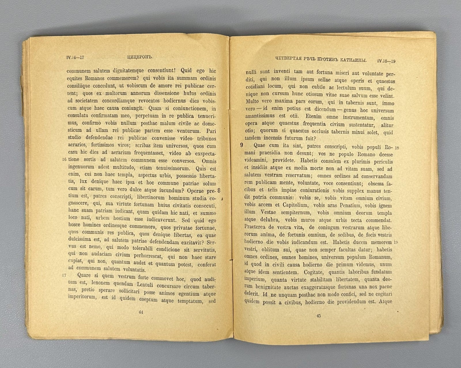 Cicero Speeches against Catiline Philosophy 1917 Цицерон Речи против Катилины