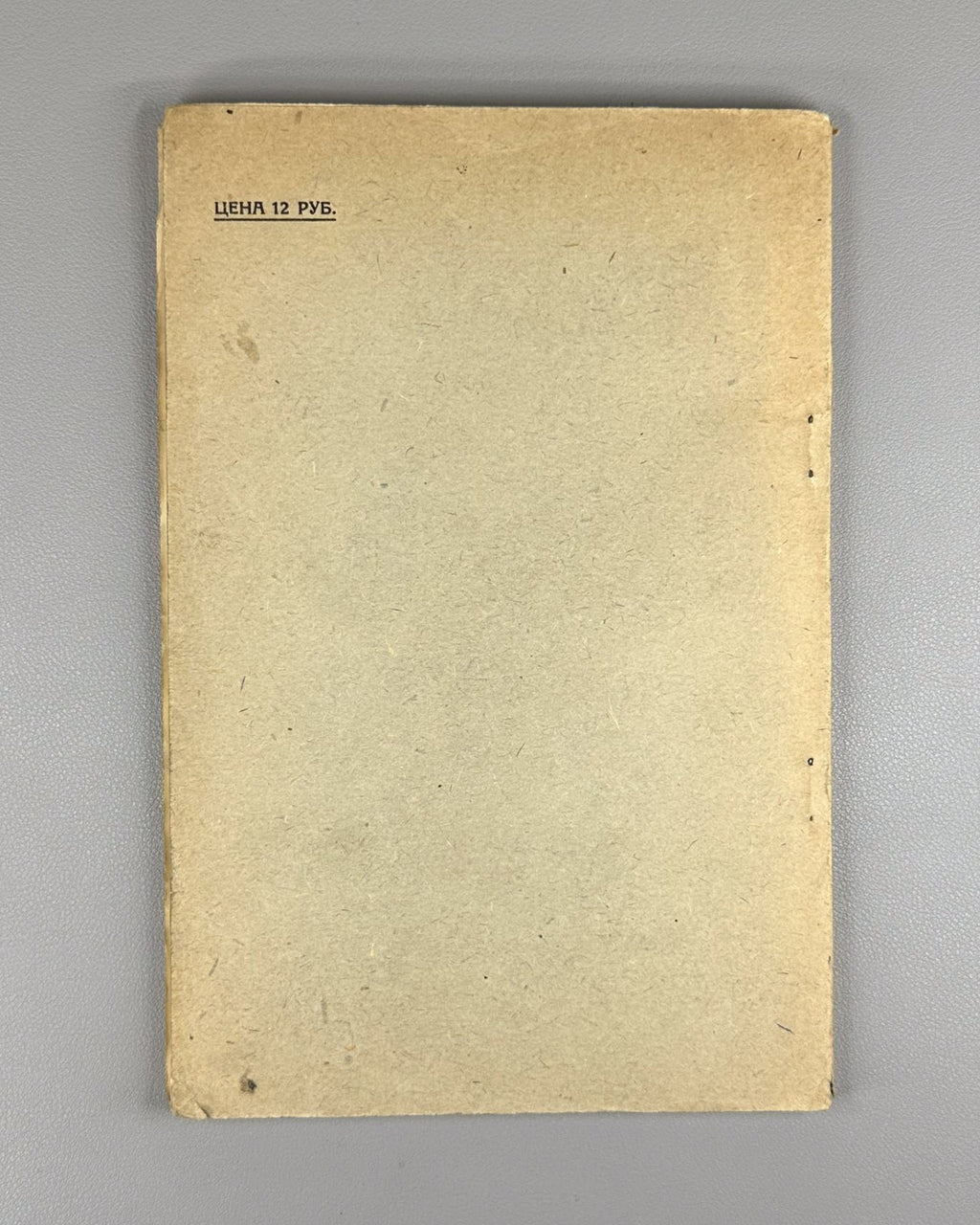 Передняя Азия в документах 1936 Nakhichevan Manuscripts of the 17th–19th C. Rare