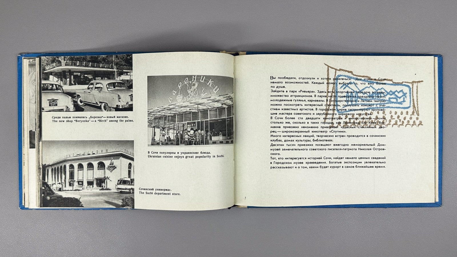 Sochi Photo Album USSR 1963 Сочи Фотоальбом Курорт СССР