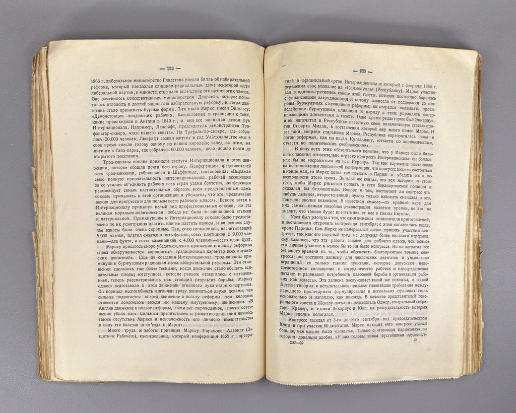1st ed. Mehring Karl Marx The Story of His Life 1920 Меринг Карл Маркс История
