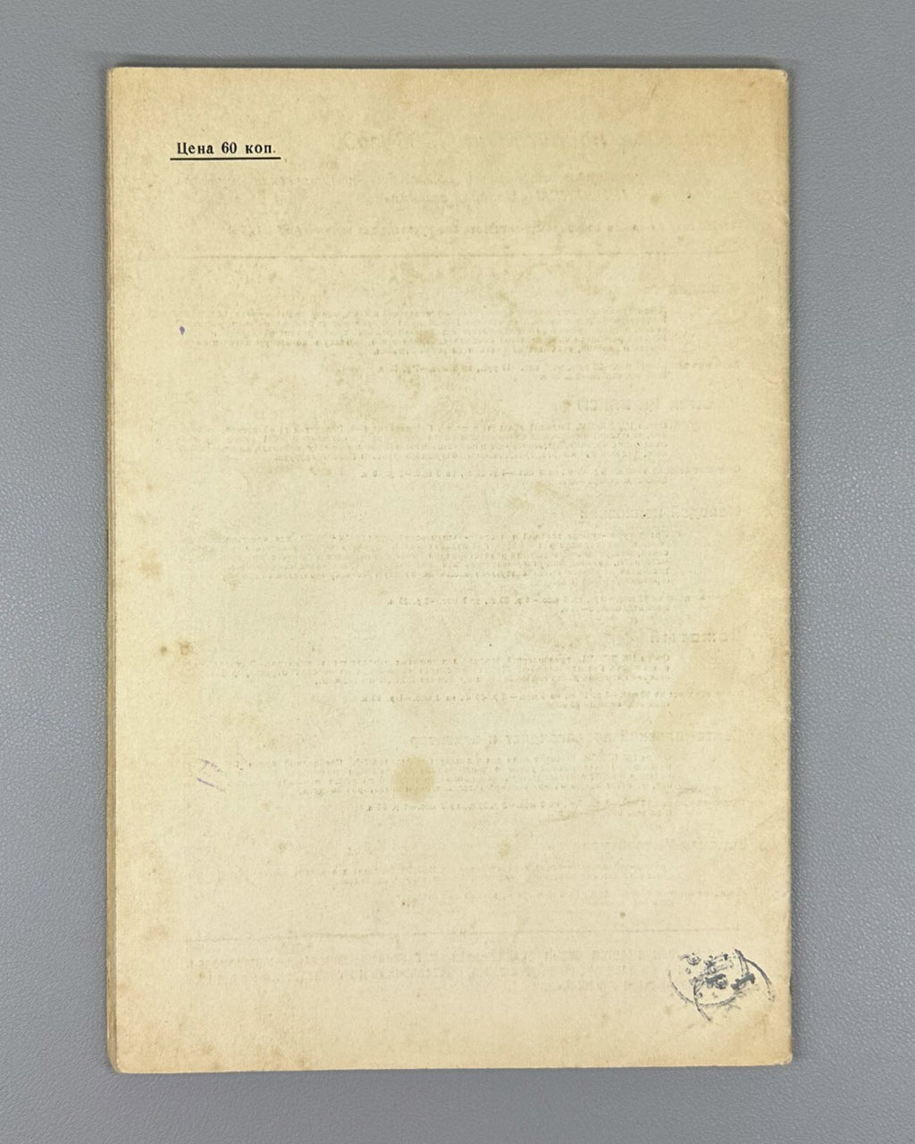 Vozhaty No. 1 Soviet Magazine Lenin Pioneer 1938 Вожатый №1 Журнал СССР Ленин