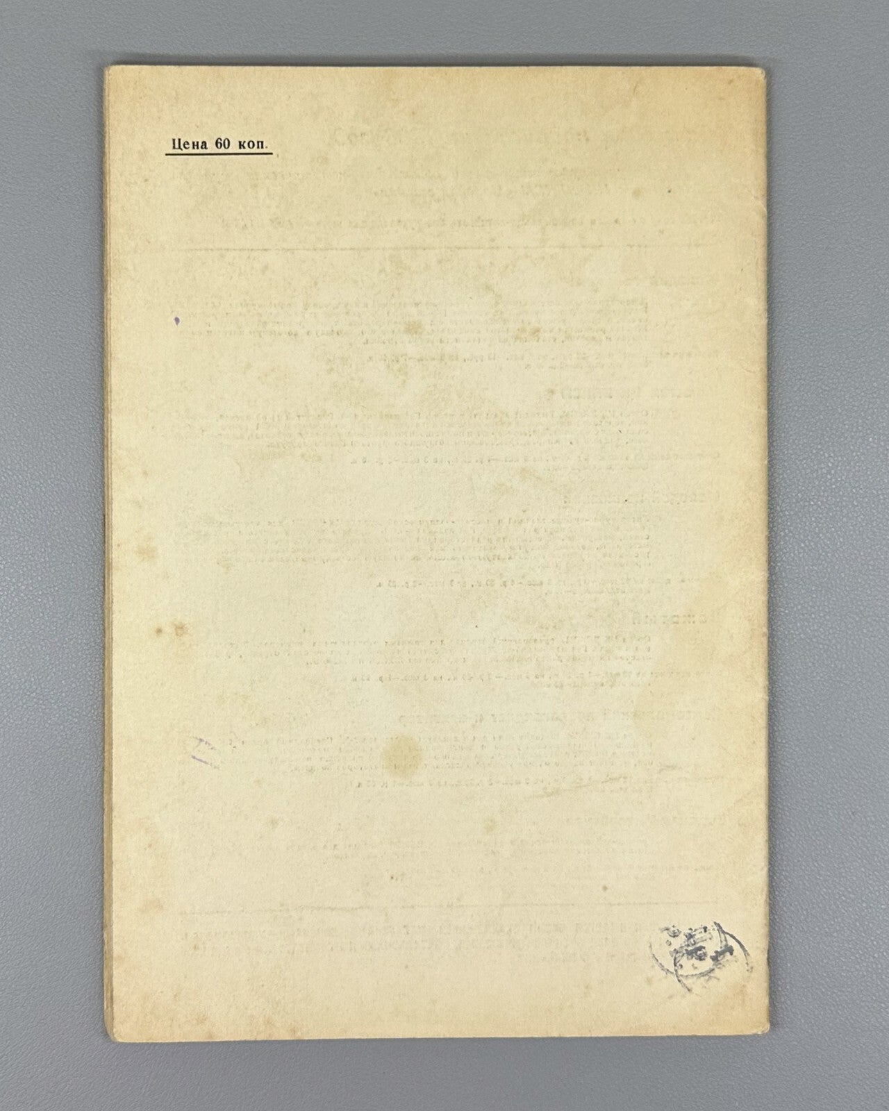Vozhaty No. 1 Soviet Magazine Lenin Pioneer 1938 Вожатый №1 Журнал СССР Ленин