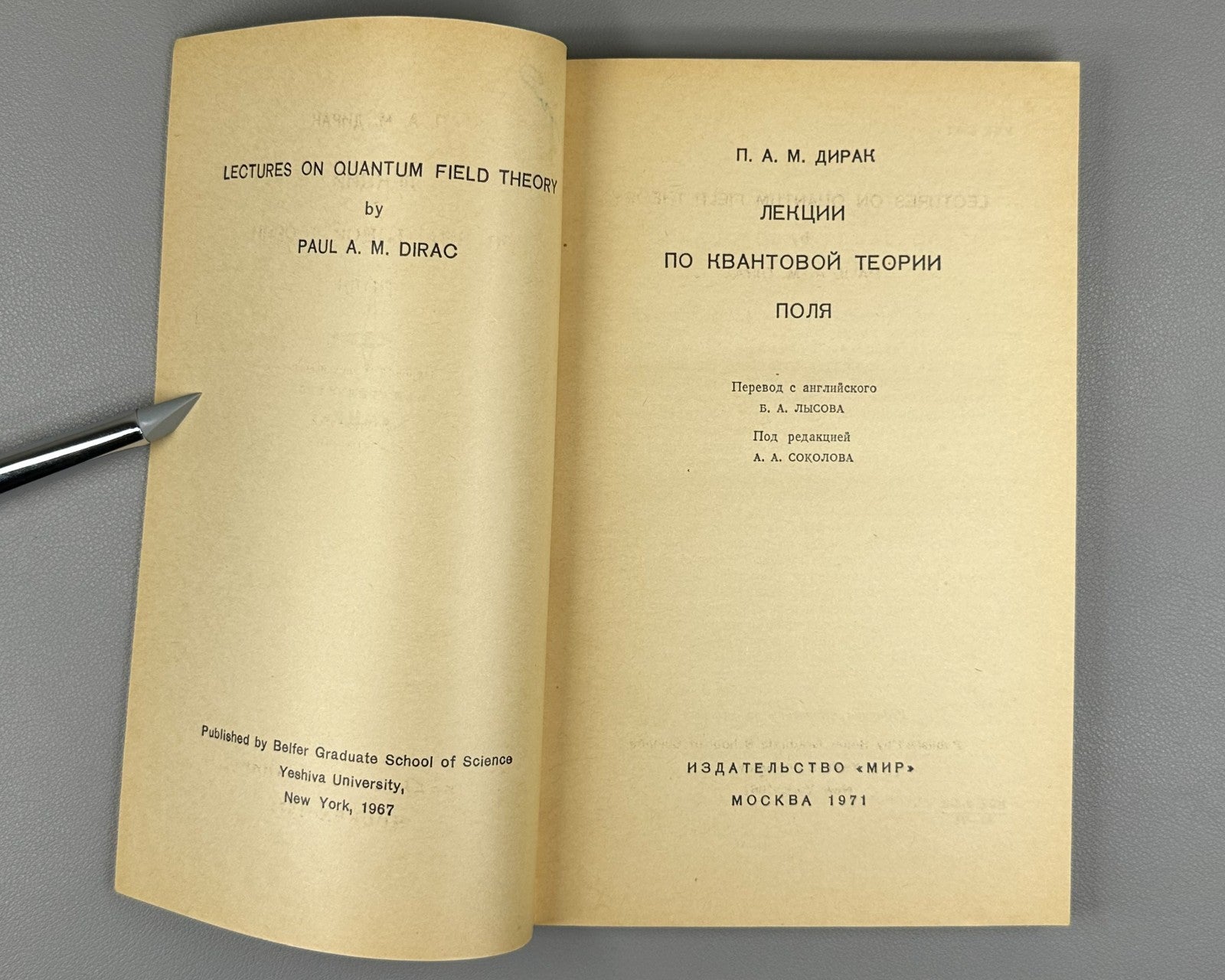 Дирак Лекции по квантовой теории поля 1971 Dirac Lectures Quantum Field Theory