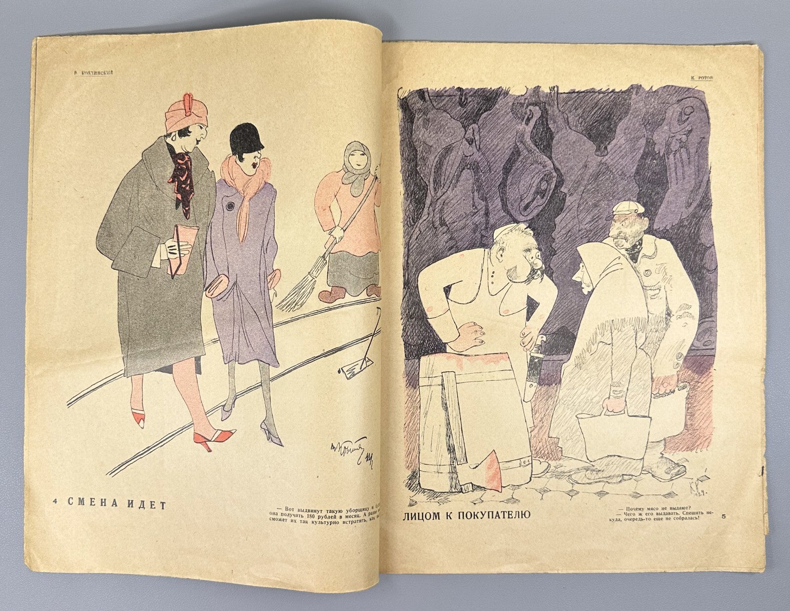 Soviet Magazine Chudak #42 USSR 1929 Журнал Чудак худ. Ротов СССР Rare