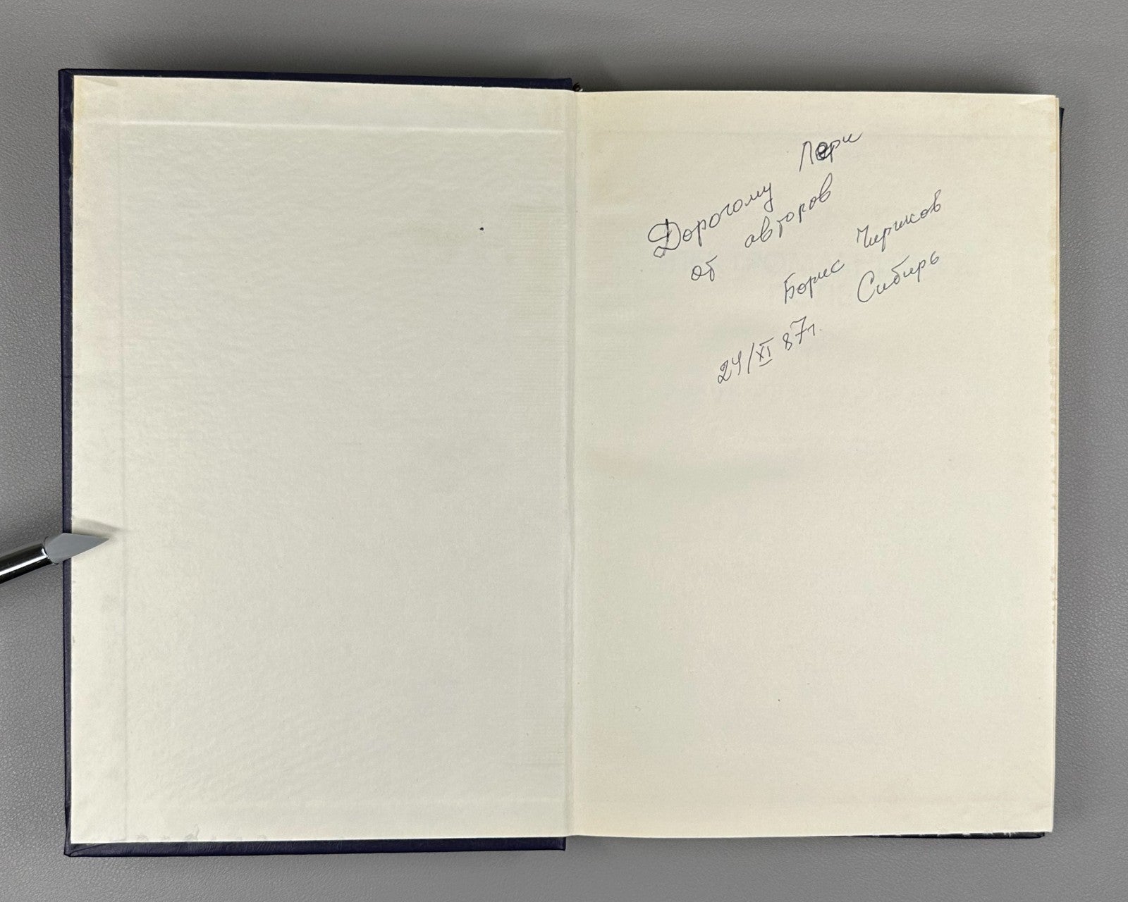 Signed Мешков Чириков Электромагнитное поле 1987 Chirikov Electromagnetic Field
