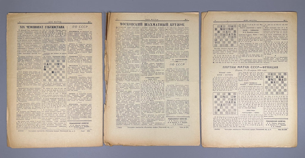 Два матча 1954 Two Matches USSR Chess Team vs USA and UK № 1–10 шахматы СССР
