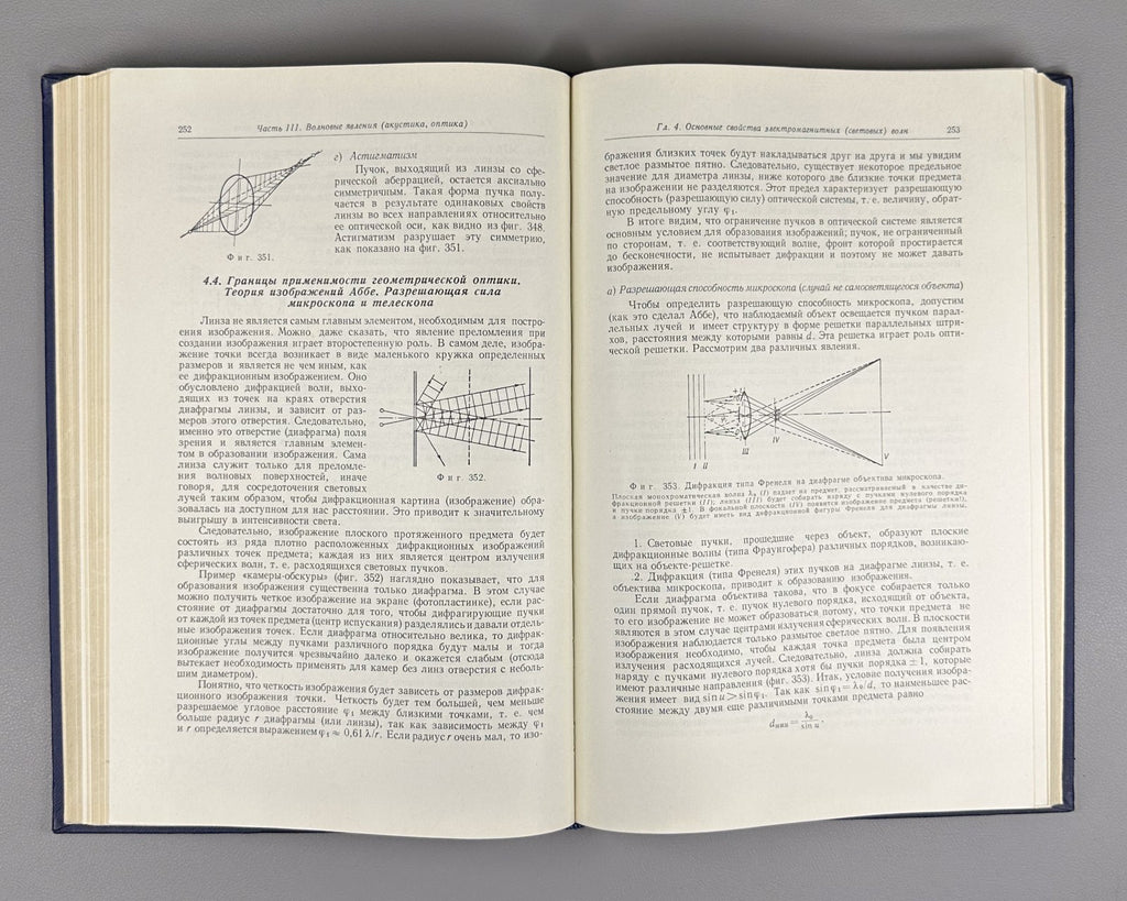 Rossel General Physics 1964 Россель Общая физика