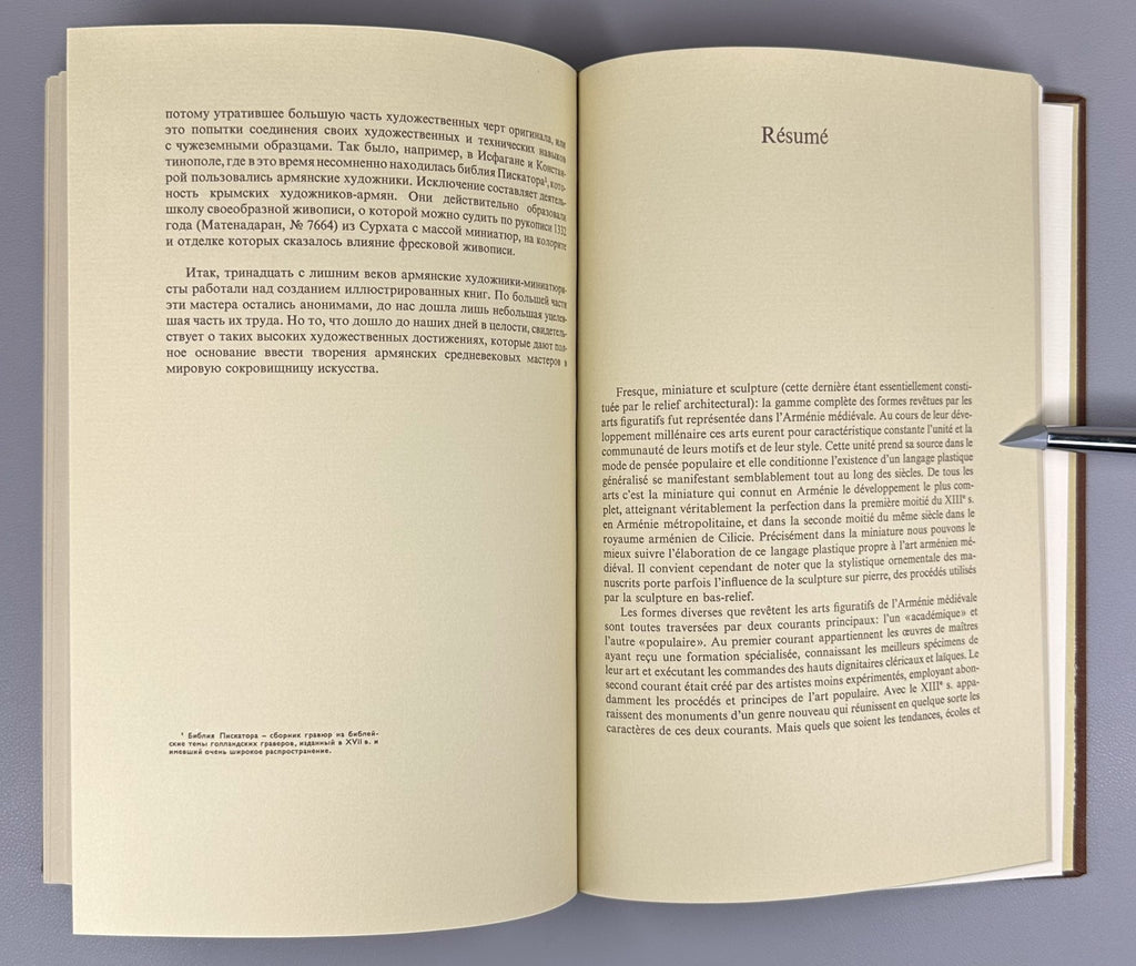 Medieval Armenia 1979 Очерки изобразительного искусства средневековой Армении