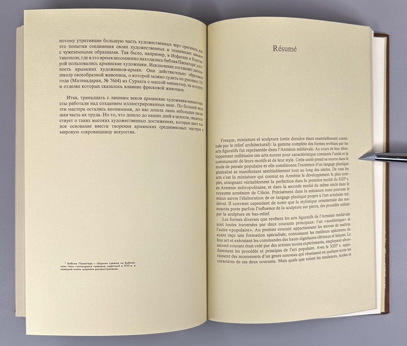 Medieval Armenia 1979 Очерки изобразительного искусства средневековой Армении