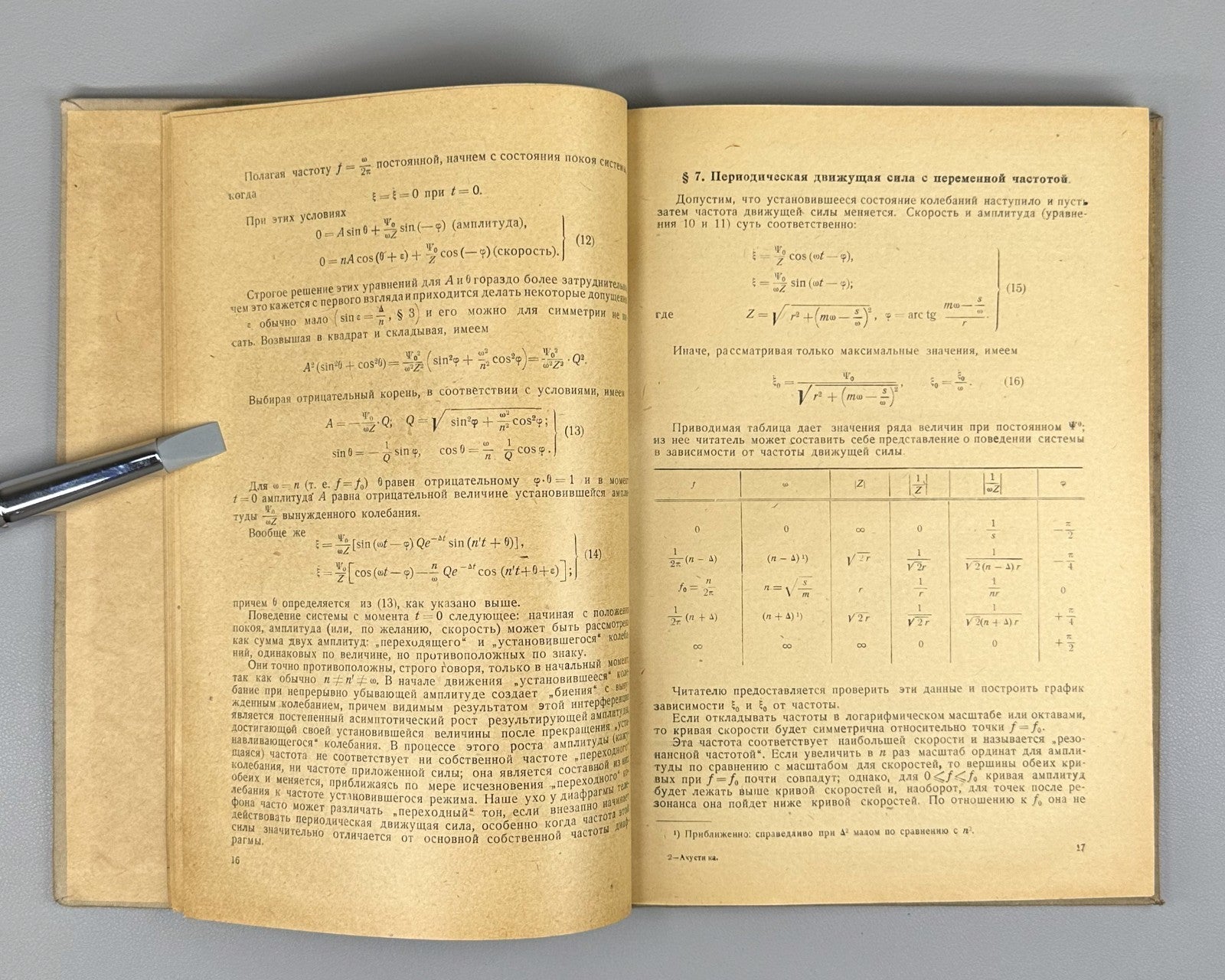 Крендалл Акустика 1934 Crandall Acoustics Russian physics Soviet sound recording