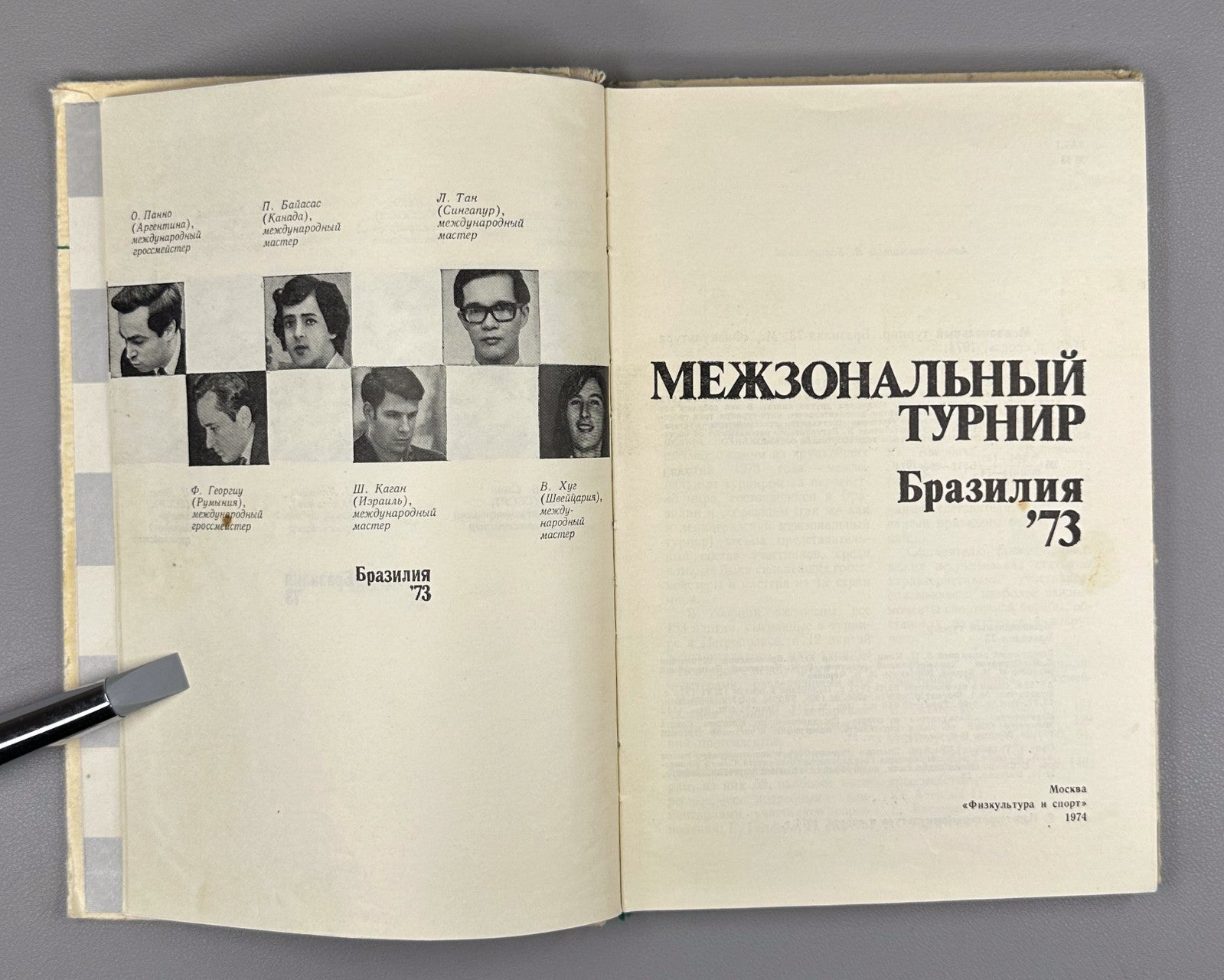 Baturinsky Brazil 1973 Interzonal Tournament Chess 1974 Батуринский Бразилия-73