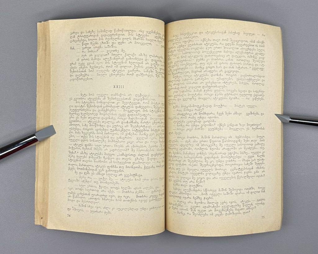 1st ed. in Georgian To Kill a Mockingbird Harper Lee Novel in II vol.