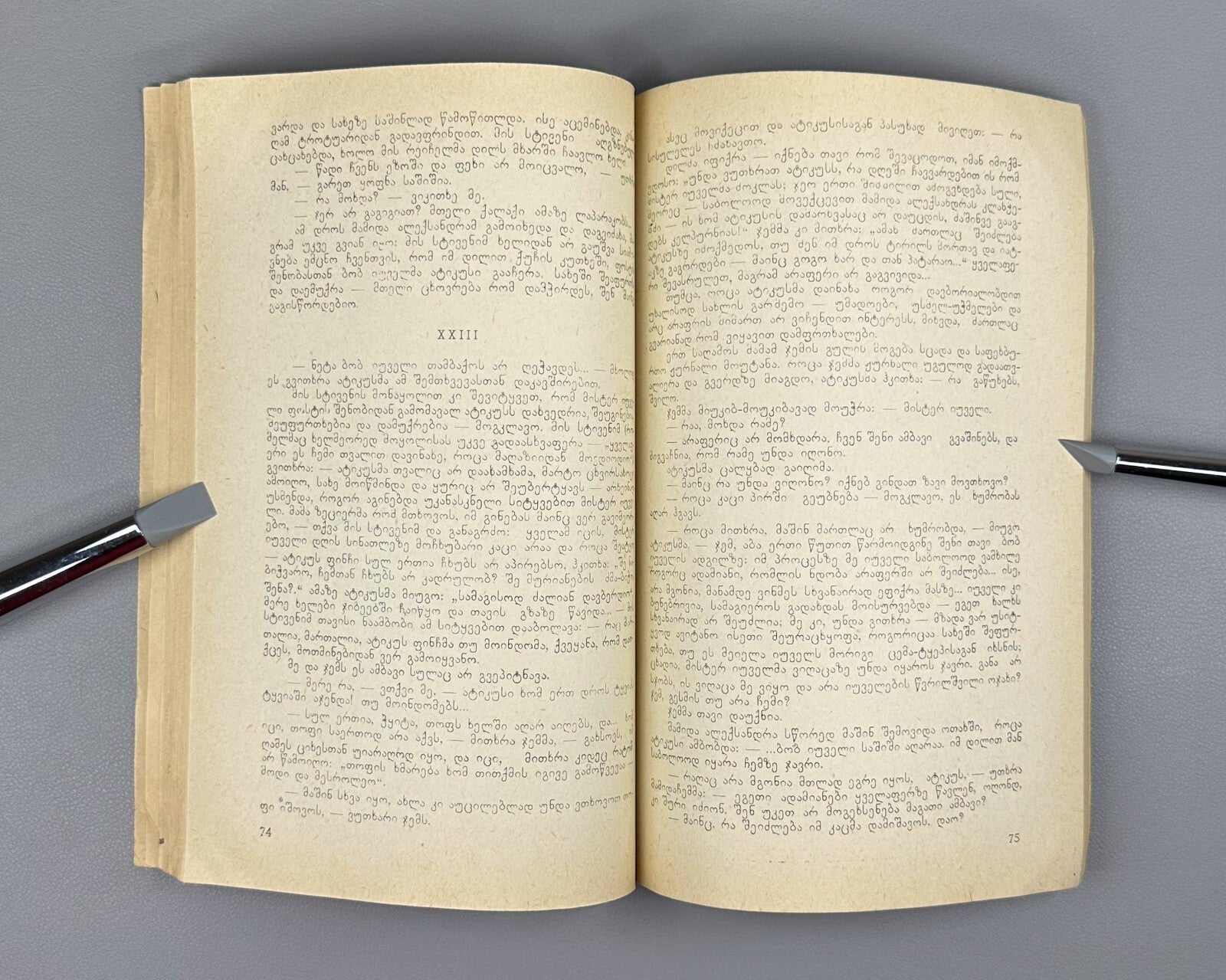 1st ed. in Georgian To Kill a Mockingbird Harper Lee Novel in II vol.