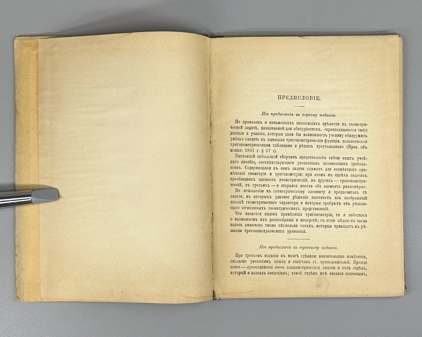 Rybkin Stereometric Problems Trigonometry Mathematics 1915 Рыбкин Тригонометрия