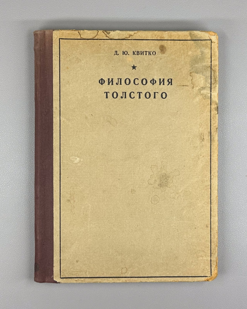 Kvitko Tolstoy's Philosophy Russian book 1930 Квитко Философия Толстого