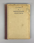 Kvitko Tolstoy's Philosophy Russian book 1930 Квитко Философия Толстого
