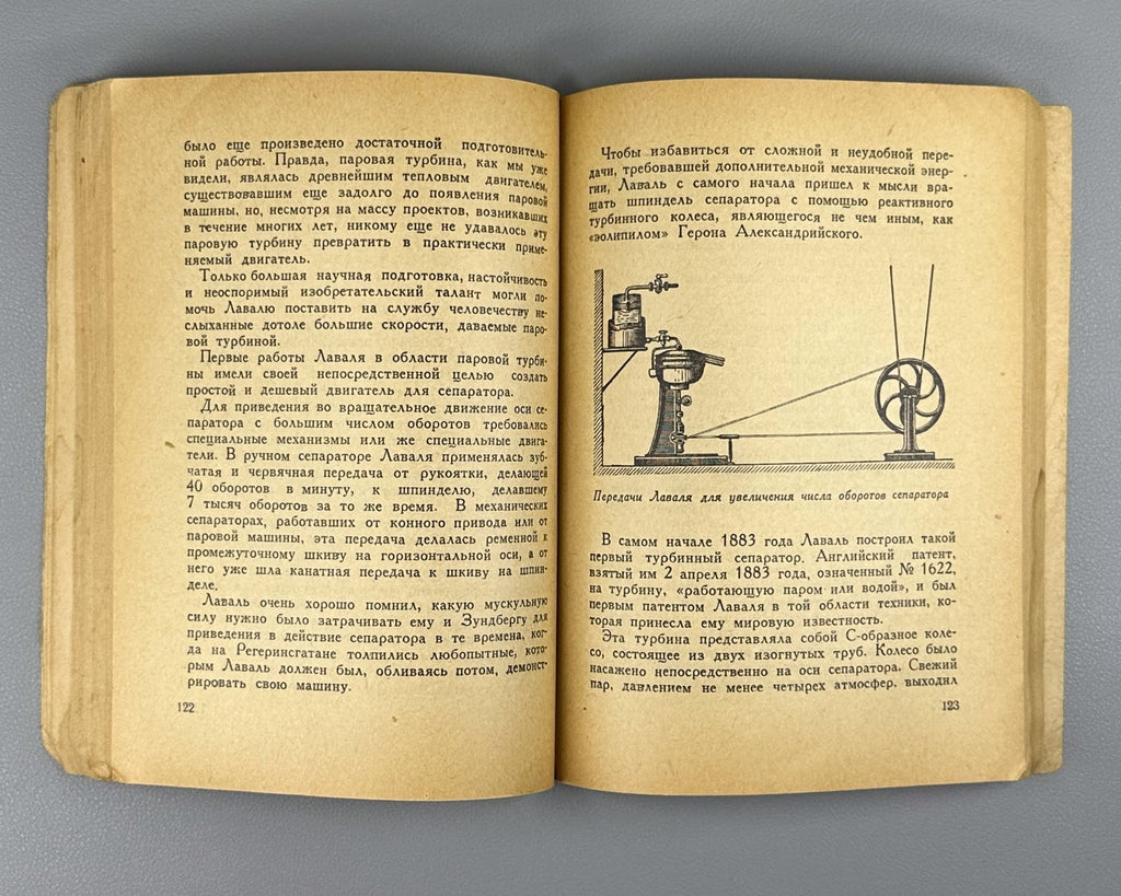 Гумилевский Густав Лаваль ЖЗЛ 1936 Gumilevsky Gustaf de Laval Swedish engineer