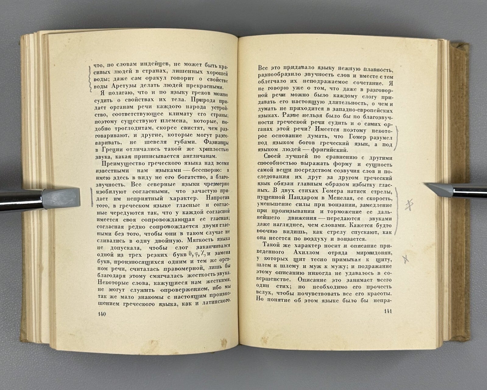 Academia Winkelmann Selected Works & Letters 1935 Винкельман произведения письма