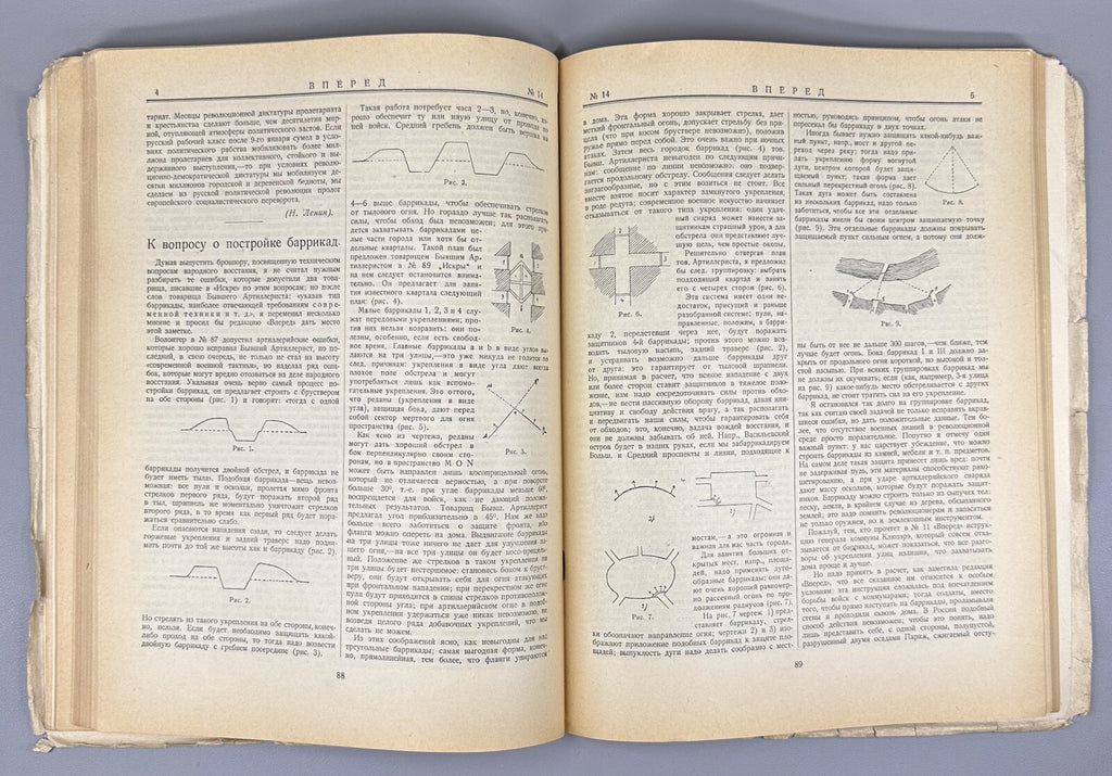 Vperyod and Proletariy Bolshevik newspapers 1905 Вперед и Пролетарий Газета СССР