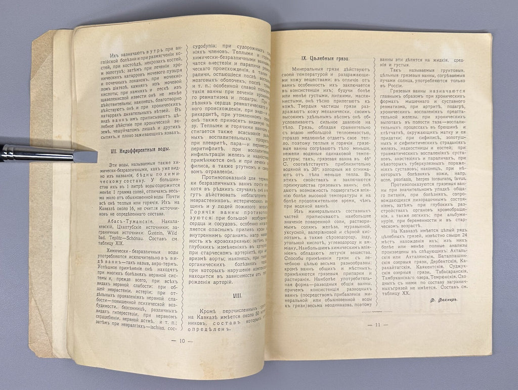 Magazine Healing Caucasus Borjomi #1 1917 Журнал Целебный Кавказ RARE