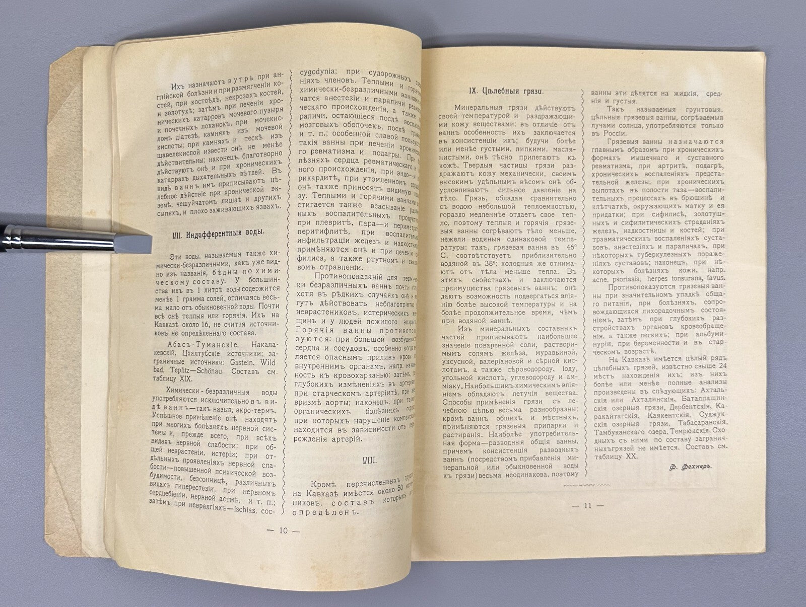 Magazine Healing Caucasus Borjomi #1 1917 Журнал Целебный Кавказ RARE