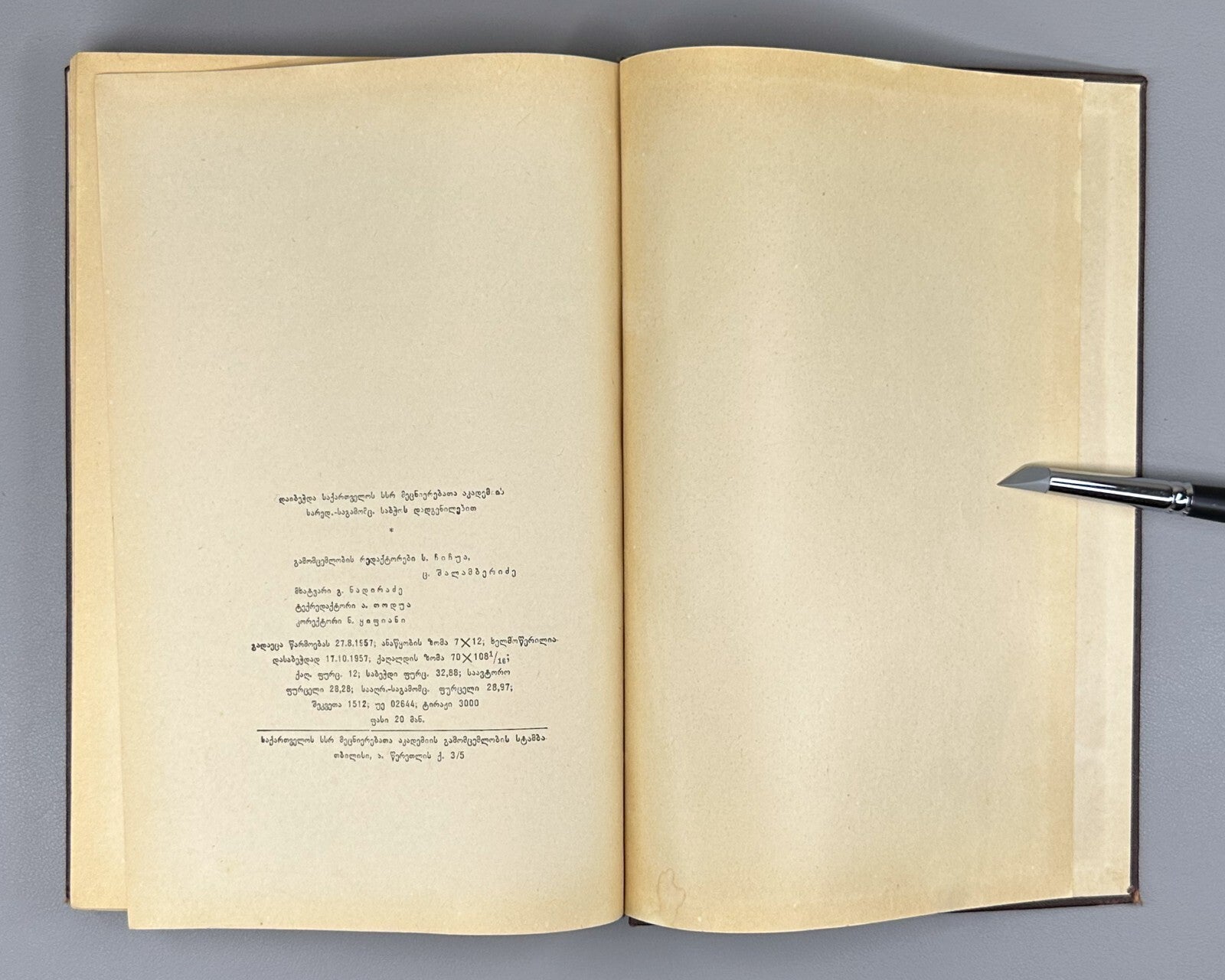 Ilia Chavchavadze Anniversary Collection 1957 Georgian ილია ჭავჭავაძე