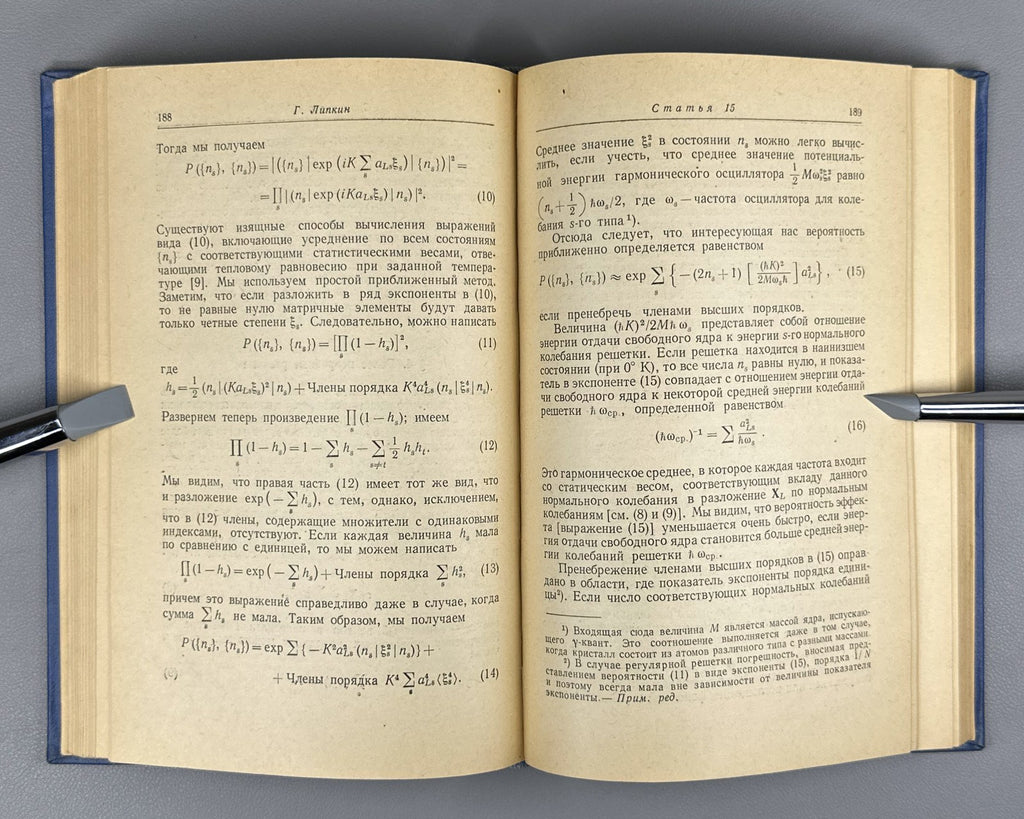 Эффект Мессбауэра Сборник статей 1962 Mössbauer Effect Collection of Articles